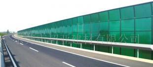 供應PC聲屏障專用板PC陽光板、耐力板_建筑建材_世界工廠網中國產品信息庫