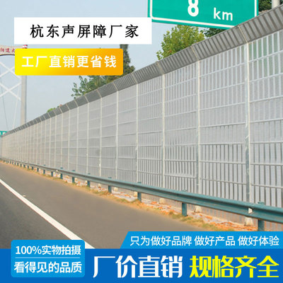 河南駐馬店道路隔聲屏障道路隔聲屏障標準-道路隔聲屏障生產(chǎn)基地