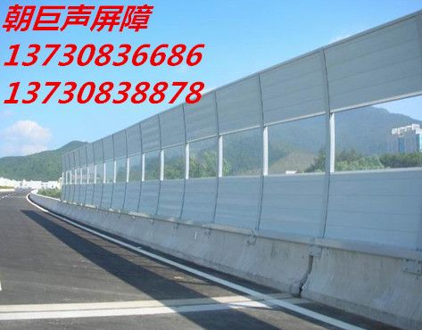 聲屏障 隔音墻 金屬聲屏障 橋梁聲屏障 道路聲屏障