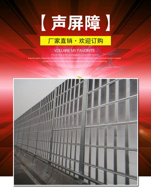 【四川遂寧透明板聲屏障金屬亞克力聲屏障空調(diào)外機隔音墻市政隔音屏】- 