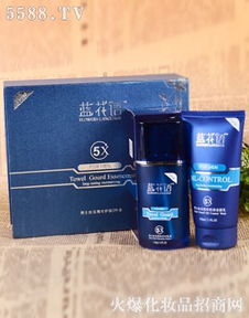 藍花語男套裝 自然與科技的完美融合，煥新男士護膚體驗