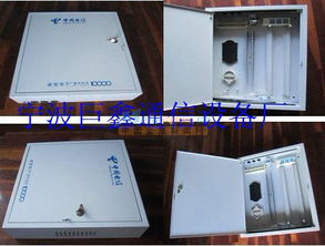 寧波慈溪市巨鑫通信設(shè)備廠 專業(yè)供應(yīng)288芯光纜交接箱及網(wǎng)絡(luò)技術(shù)咨詢服務(wù)