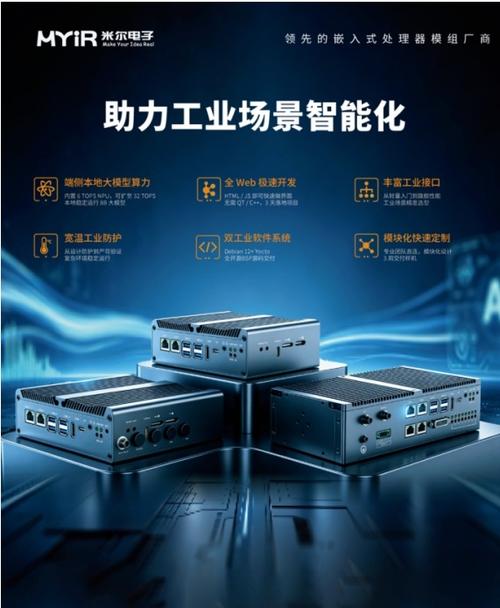 2026年IOTE展會前瞻 工業智能核心升級，工控電腦產品引領邊緣計算新浪潮