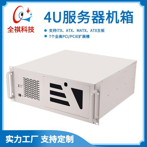 廠家定制4u工控機箱 7槽服務器機箱工業電腦機箱 加工定制